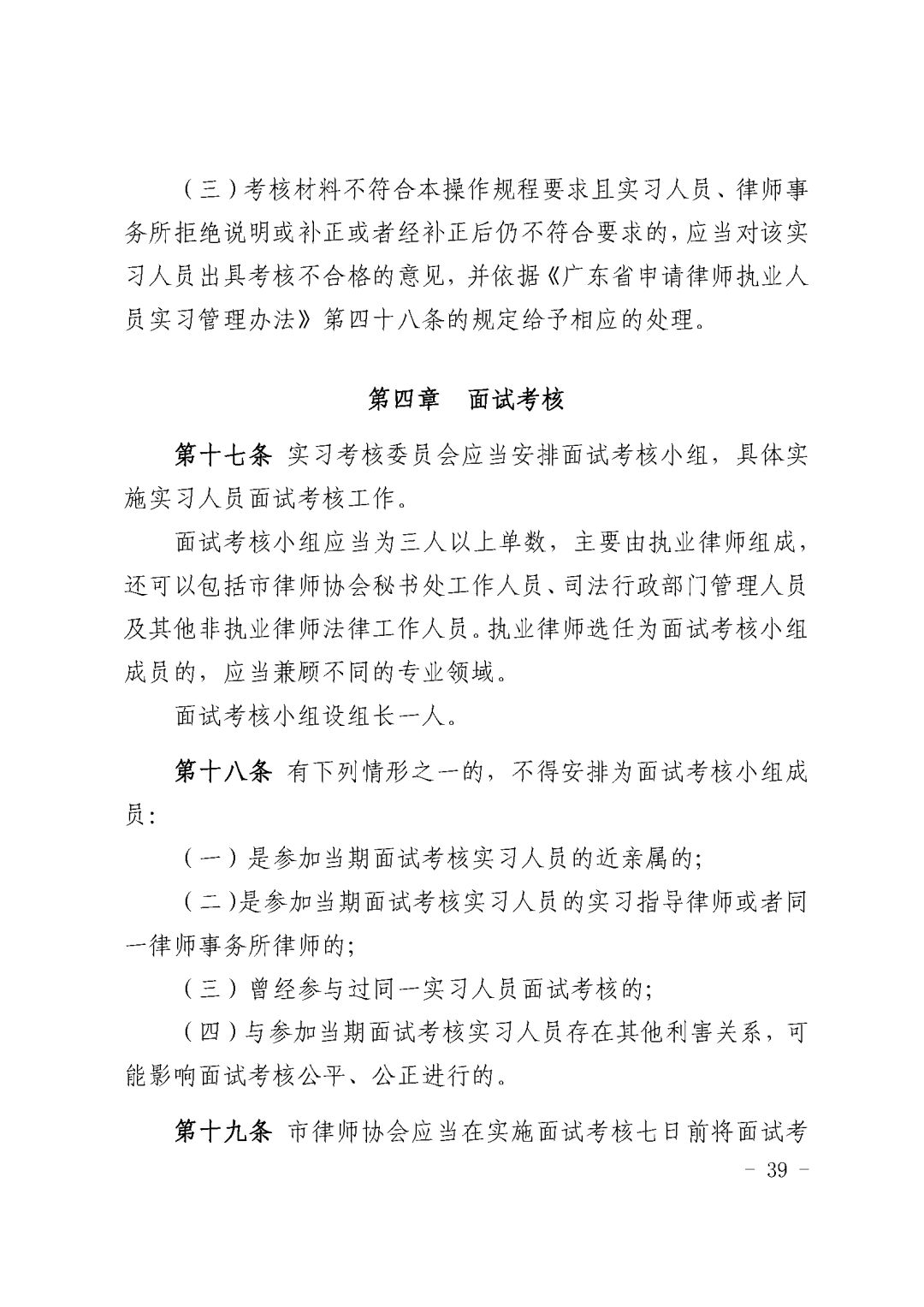 广东省流动人口服务管理条例,广东省流动人口服务管理条例研究