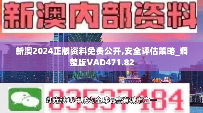 新澳2024正版免费资料,警惕网络陷阱，关于新澳2024正版免费资料的真相探讨