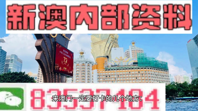 2024新澳门原料免费大全,关于澳门原料免费大全的探讨与警示——警惕违法犯罪行为