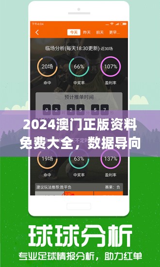 2024新澳门精准免费大全,关于所谓的2024新澳门精准免费大全的警示与探讨