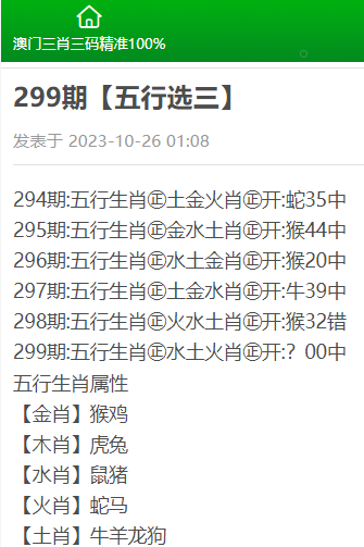 澳门三肖三码精准1OO%丫一,澳门三肖三码精准，一个关于犯罪与法律的话题