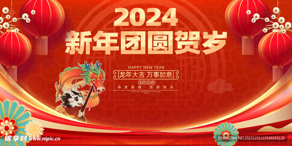 2024新奥正版资料大全,2024新奥正版资料大全——探索未来的关键资源