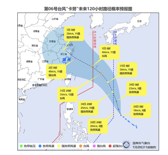 温州台风网台风路径台风最新消息,温州台风网，台风路径与最新消息全面解析