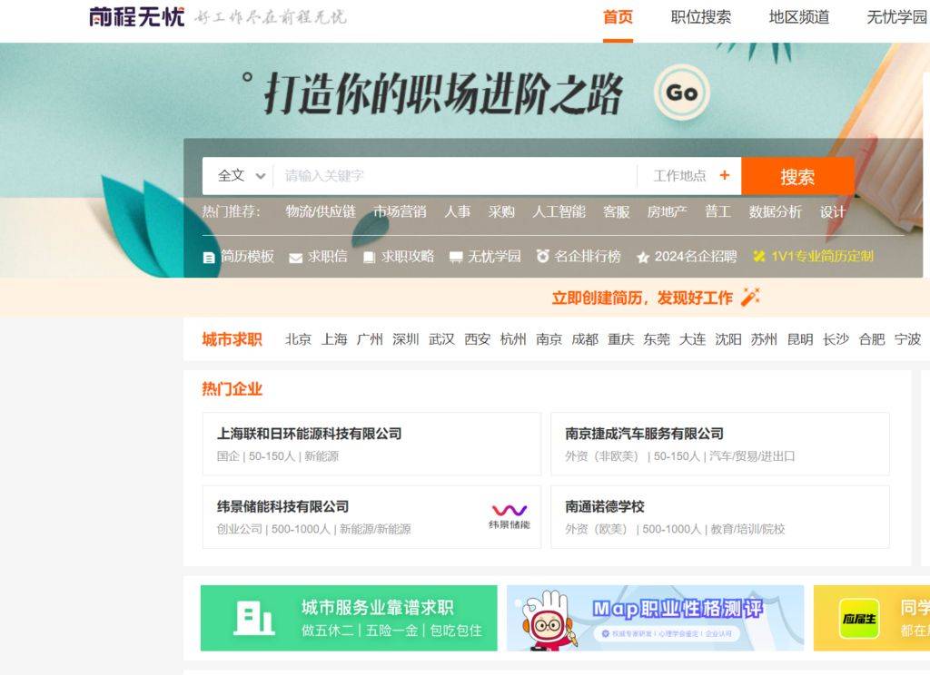 前程无忧招聘网最新招聘,前程无忧招聘网最新招聘动态深度解析