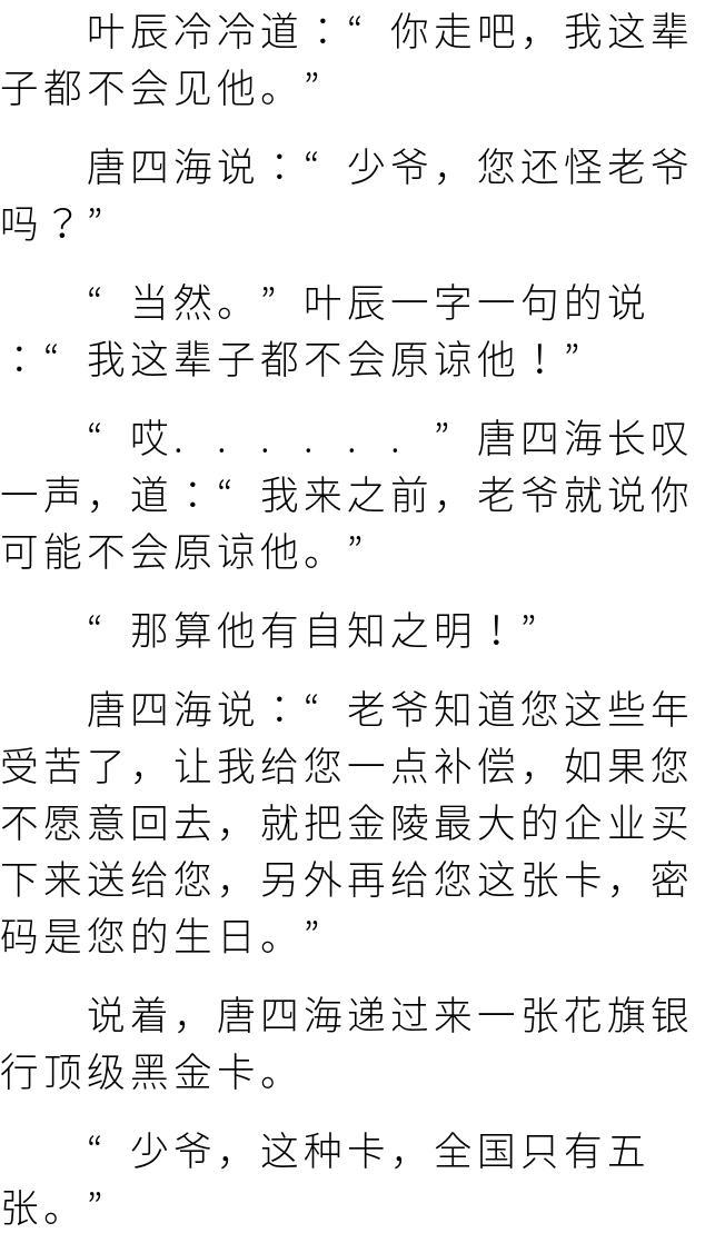 叶辰萧初然最新阅读,叶辰萧初然最新阅读，揭秘一段动人的爱情故事