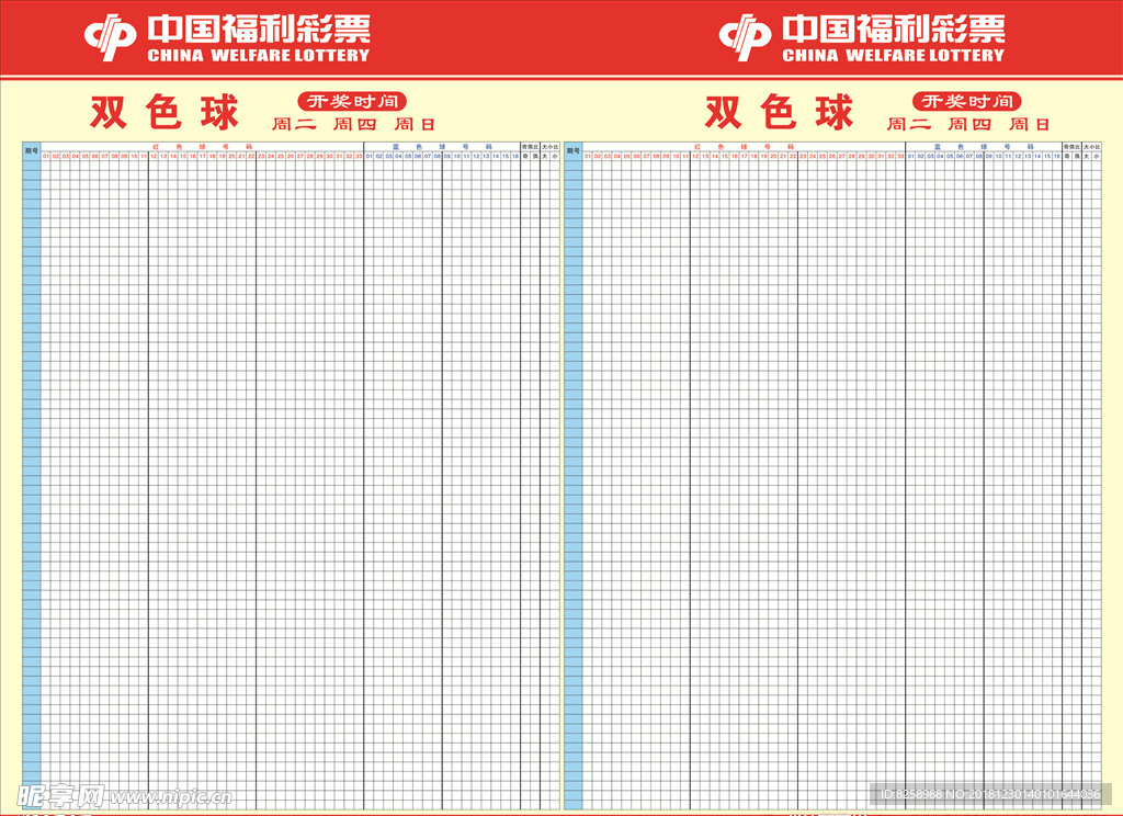 双色球最新走势图表,双色球最新走势图表，洞悉彩票趋势，把握中奖机遇