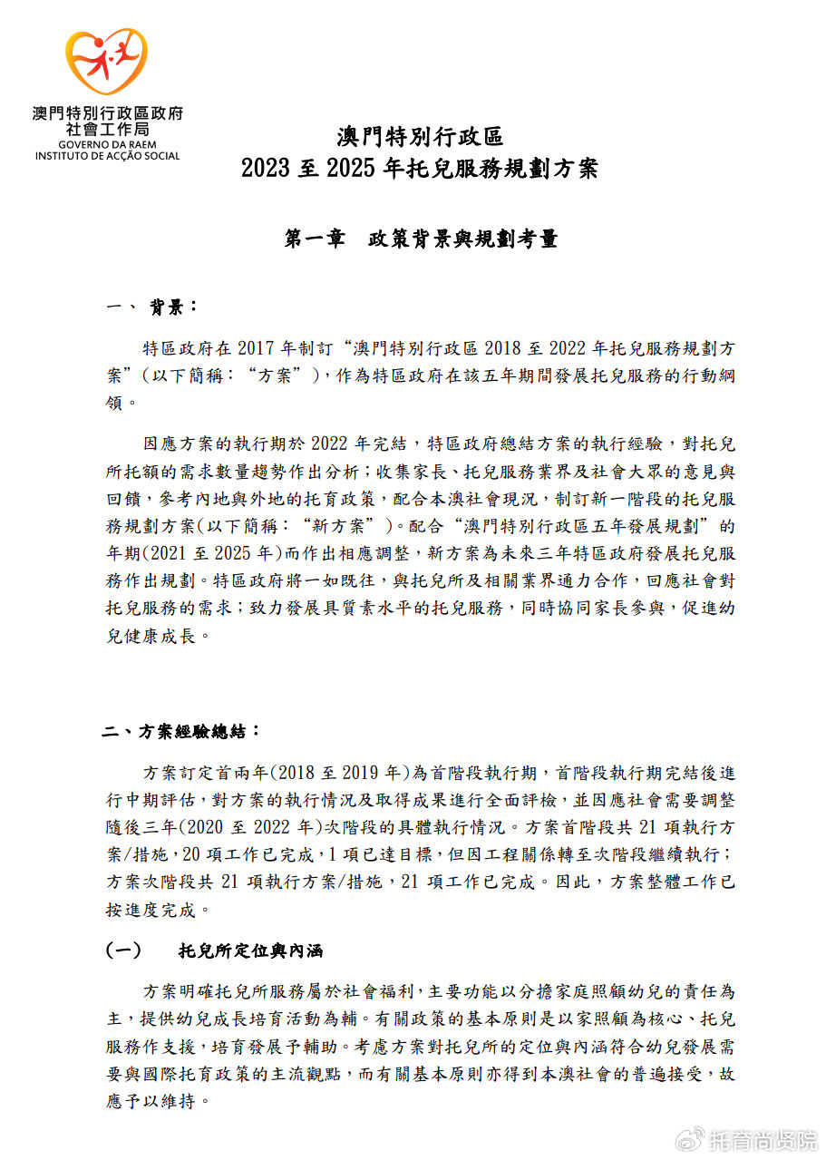 2024新澳门原料免费大全,关于澳门原料免费大全的探讨与警示——警惕违法犯罪风险