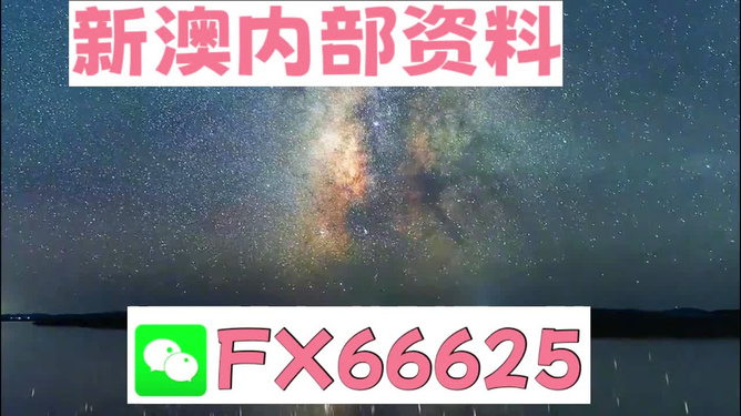 2024新澳天天彩资料免费提供,警惕虚假信息，关于新澳天天彩的真相与风险