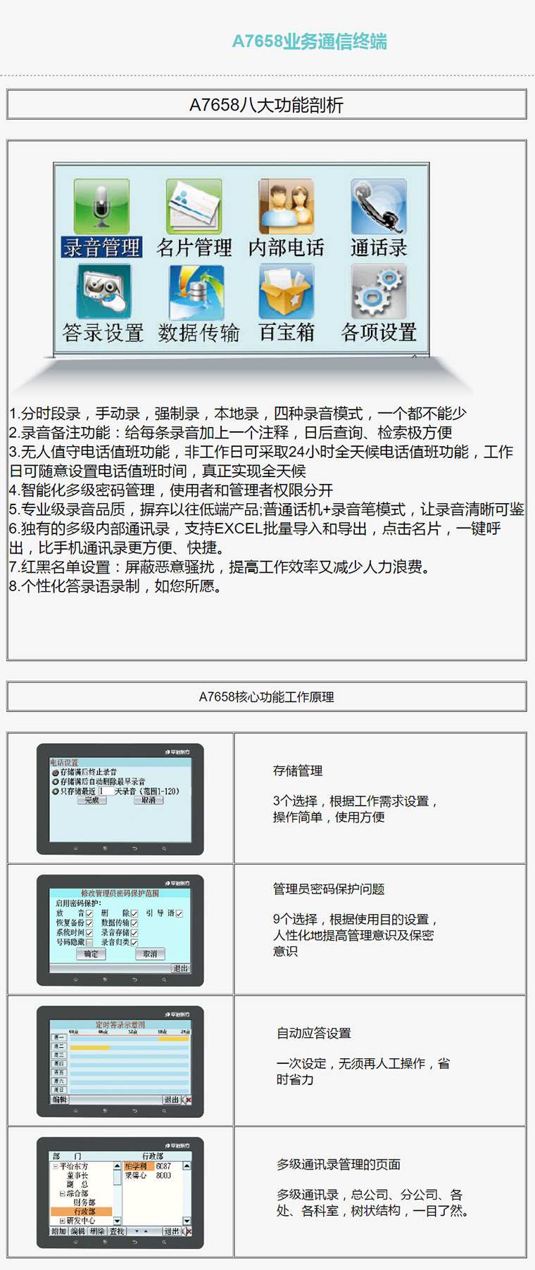 7777788888精准新传真,揭秘精准新传真背后的秘密，数字77777与88888的力量