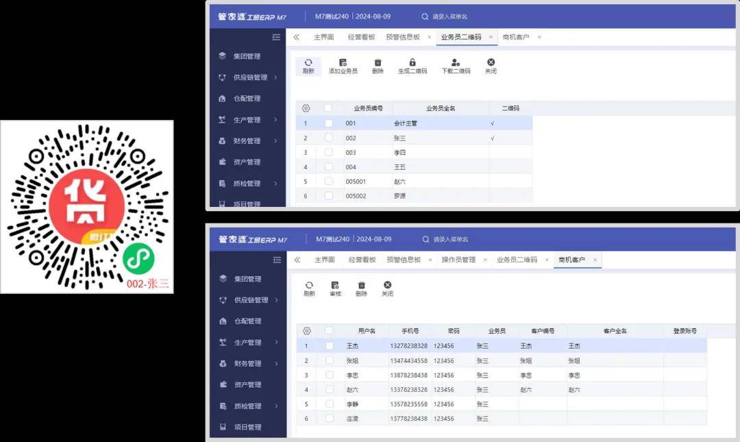 2024新奥门管家婆资料查询,新奥门管家婆资料查询系统——探索与解析（2024年最新版）