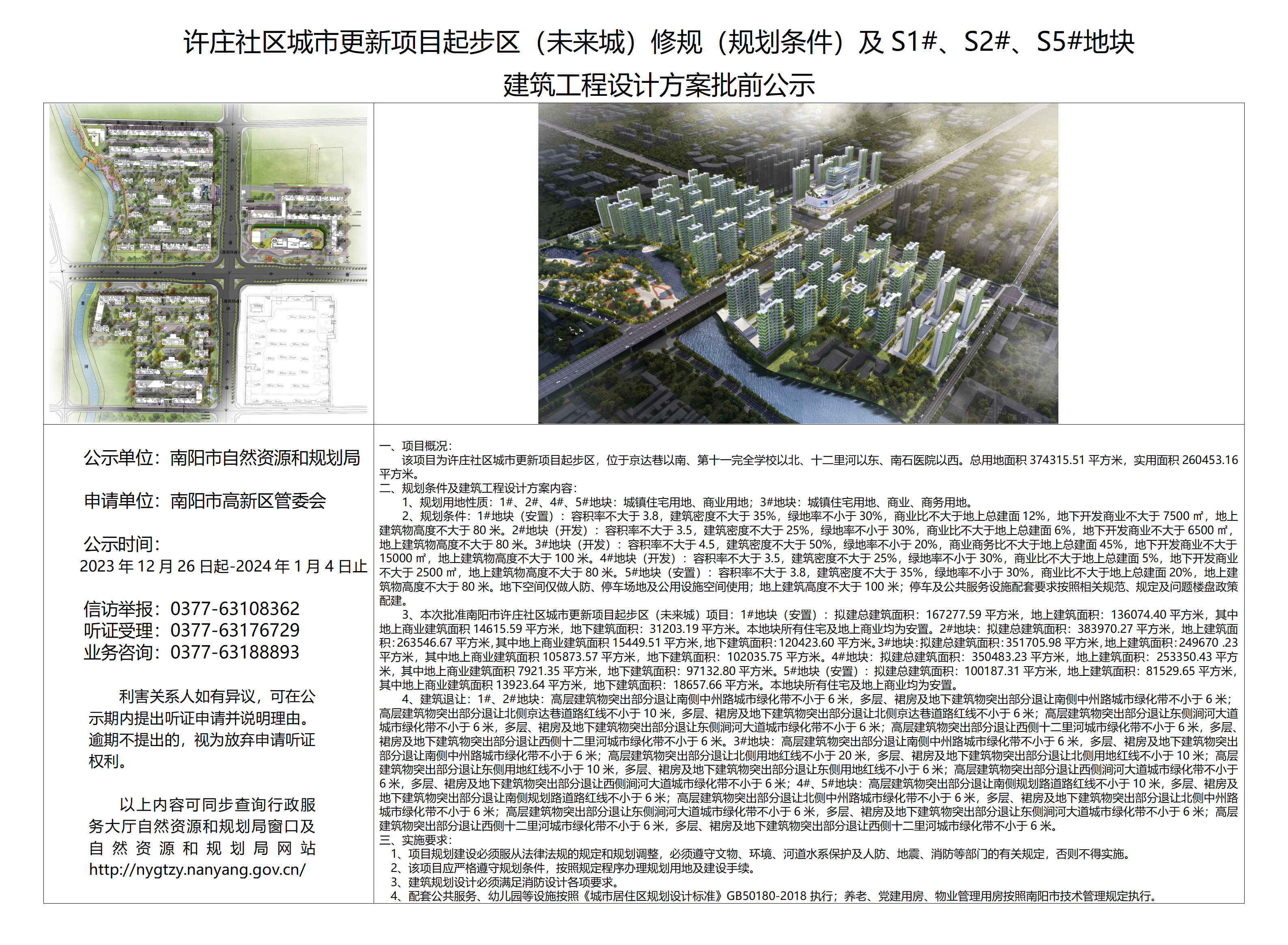 澳门三期内必中三码,高效性设计规划_紧凑版58.966