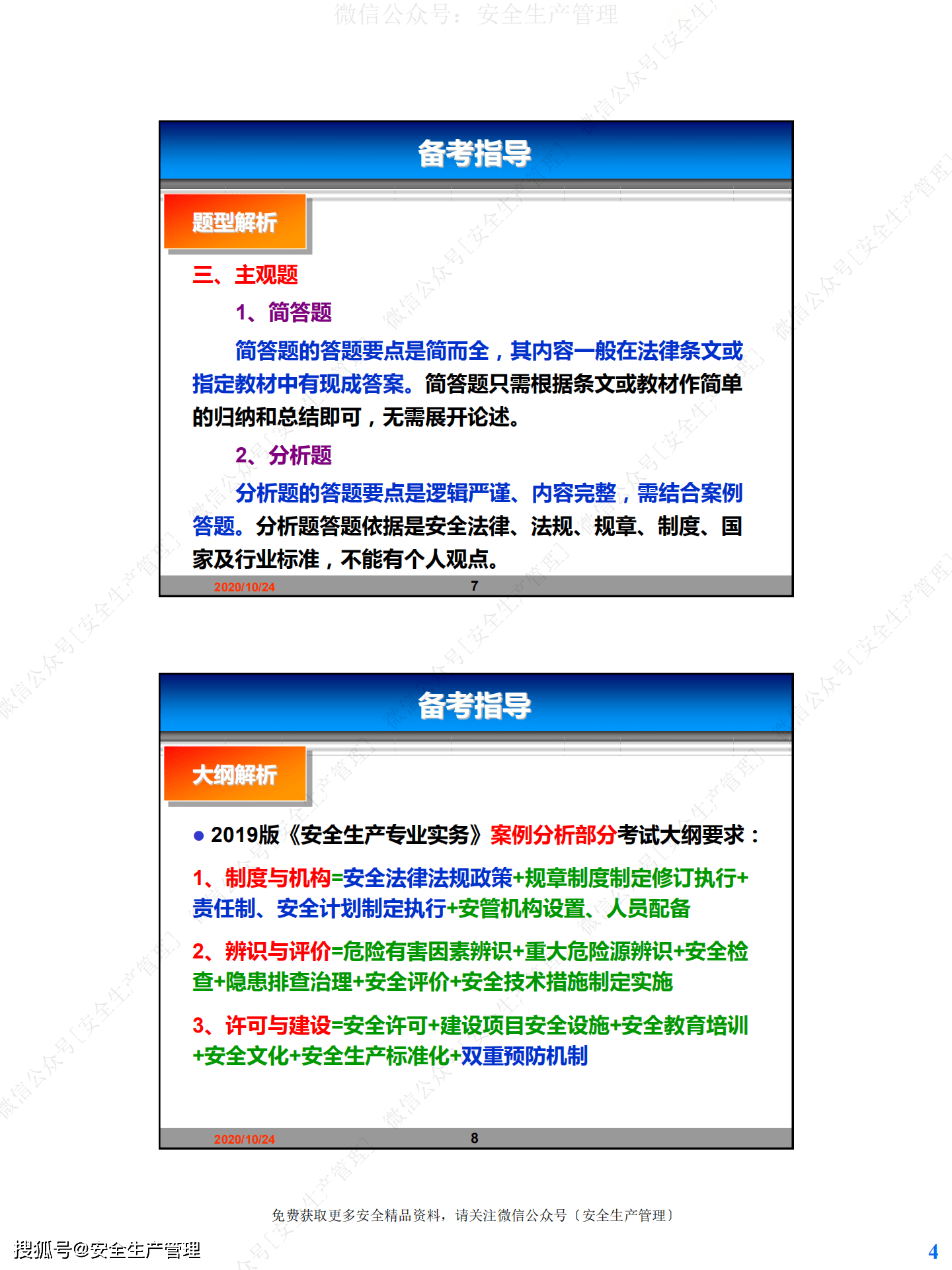 2023澳门资料大全,安全设计方案评估_专业版54.986