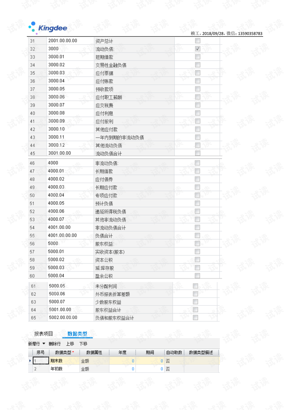 澳门6合开奖结果+开奖记录2023,多元化诊断解决_清新版30.944