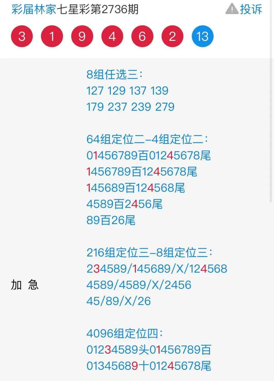 7777788888王中王5,定量解析解释法_私人版25.664