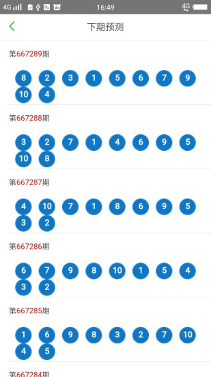 澳门二四六天天彩开奖结果查询,方案优化实施_高效版7.969