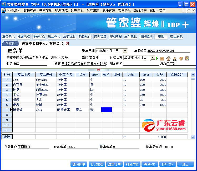 7777788888精准管家婆,电气工程_颠覆版61.973