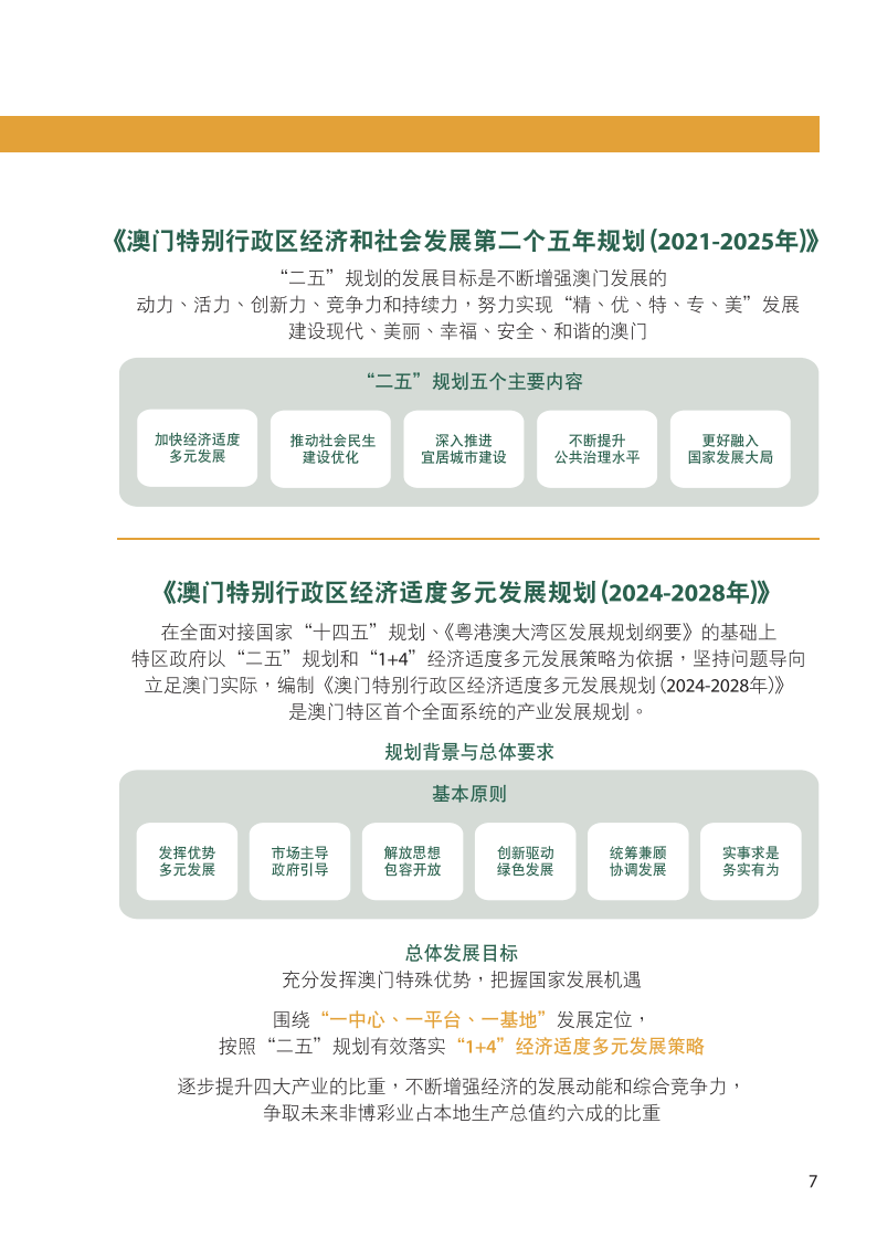 新闻资讯 第85页