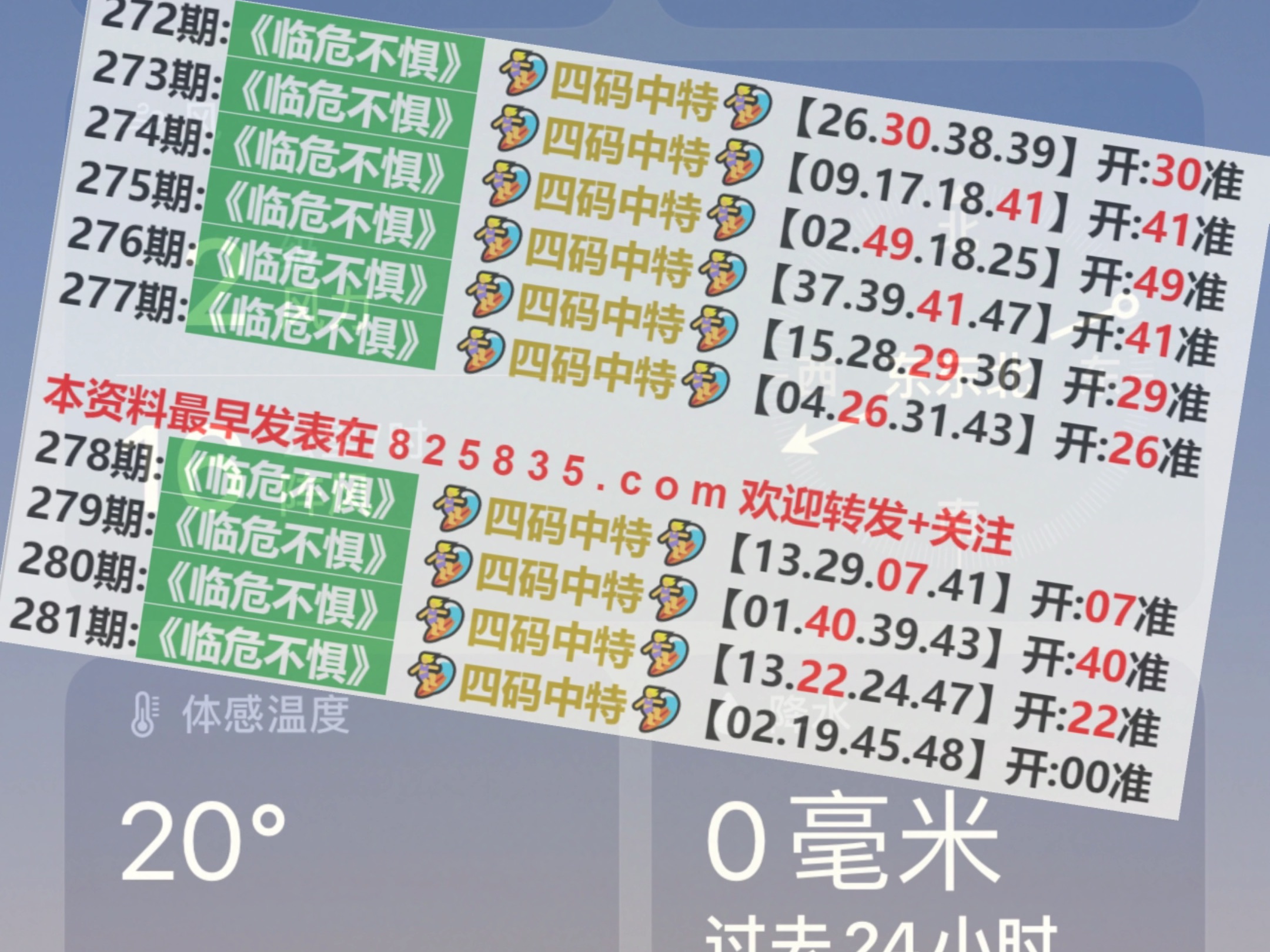 2024今晚澳门开奖结果,标准执行具体评价_硬核版1.695