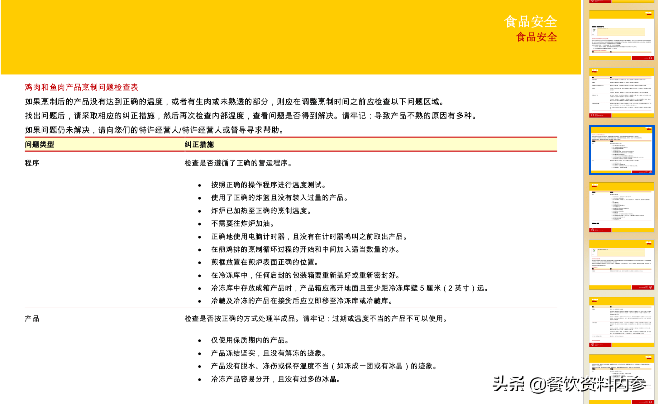 2024澳门正版资料大全免费图片,标准执行具体评价_明亮版58.790