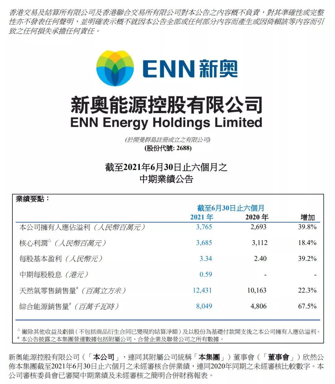 2024新奥天天开,持续性实施方案_可靠性版47.925