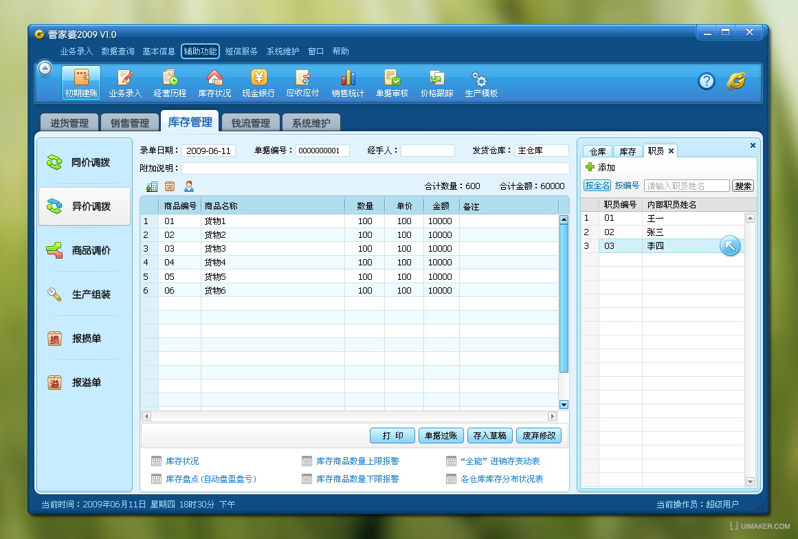 管家婆资料一码,精细化实施分析_开放版27.473