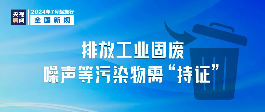 2024新奥正版免费下载,持续性实施方案_拍照版16.389