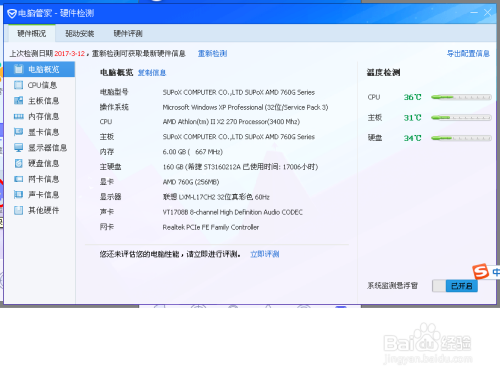 7777788888管家记录婆,地球物理学_硬件版15.361