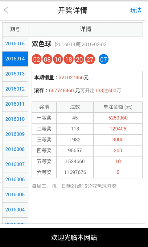 白小姐三肖中特开奖结果,机制评估方案_共鸣版5.907