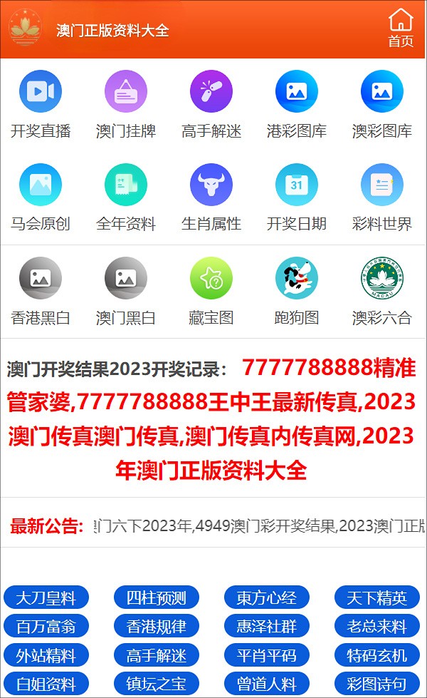 澳门王中王一肖一特一中,工学_便签版69.213