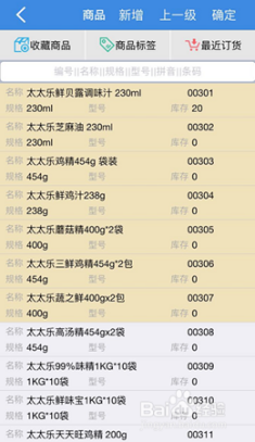 7777888888管家婆网一,定量解析解释法_透明版88.430