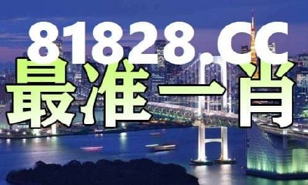 平特一肖100%最准一肖免费公开,具象化表达解说_明亮版40.206