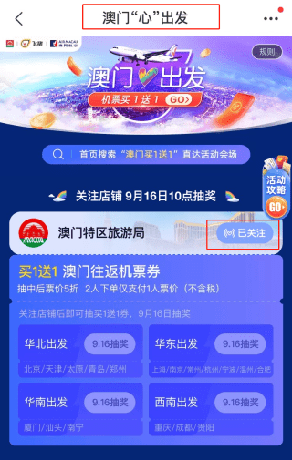 2024澳门天天开好彩大全正版,高度协调实施_套件版30.190