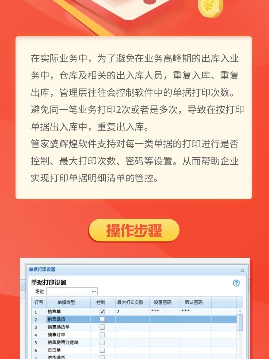 管家婆期期期免费精准资料,持续性实施方案_理想版20.520