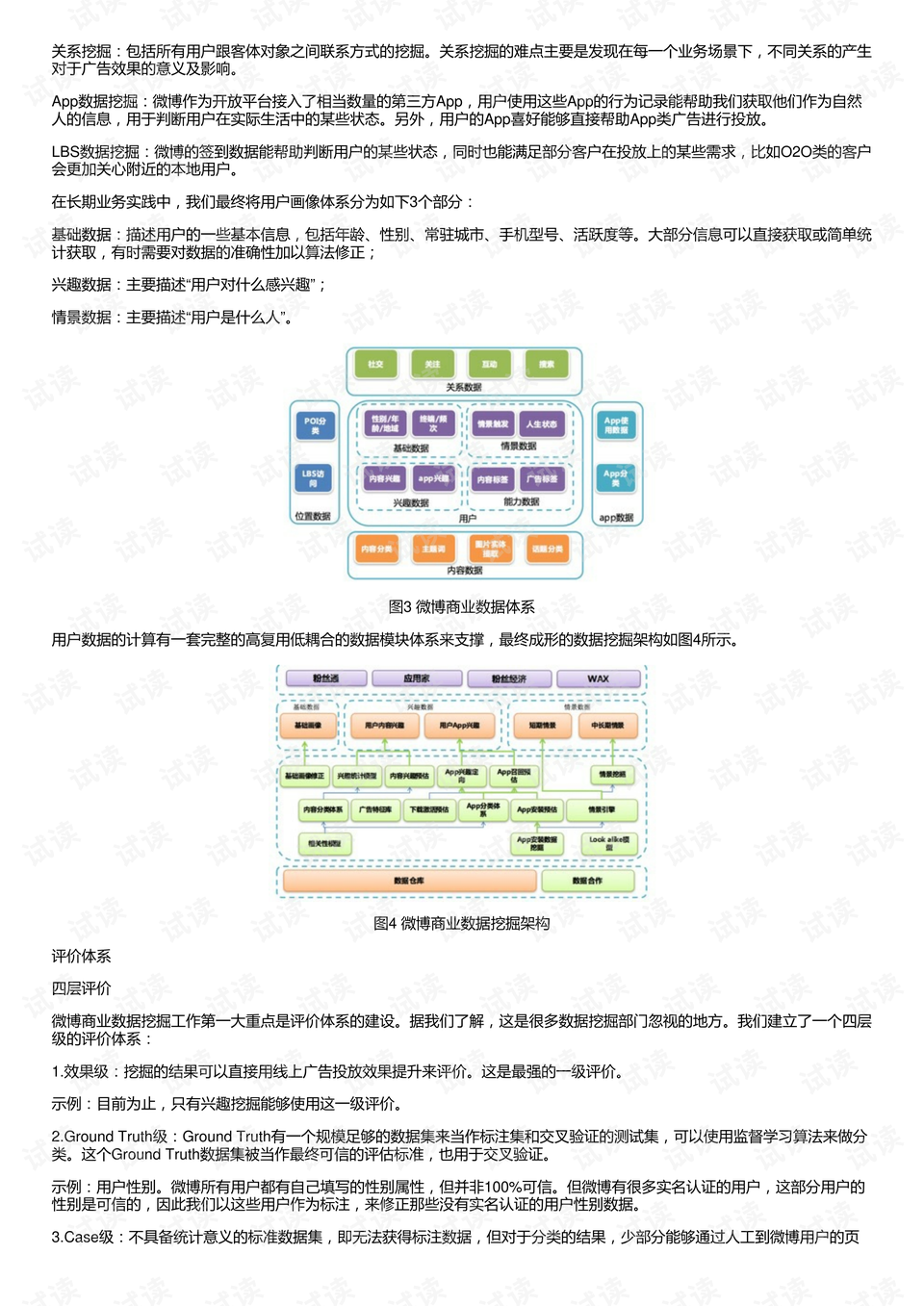 2023澳门正版天天彩,最新数据挖解释明_抗菌版11.241