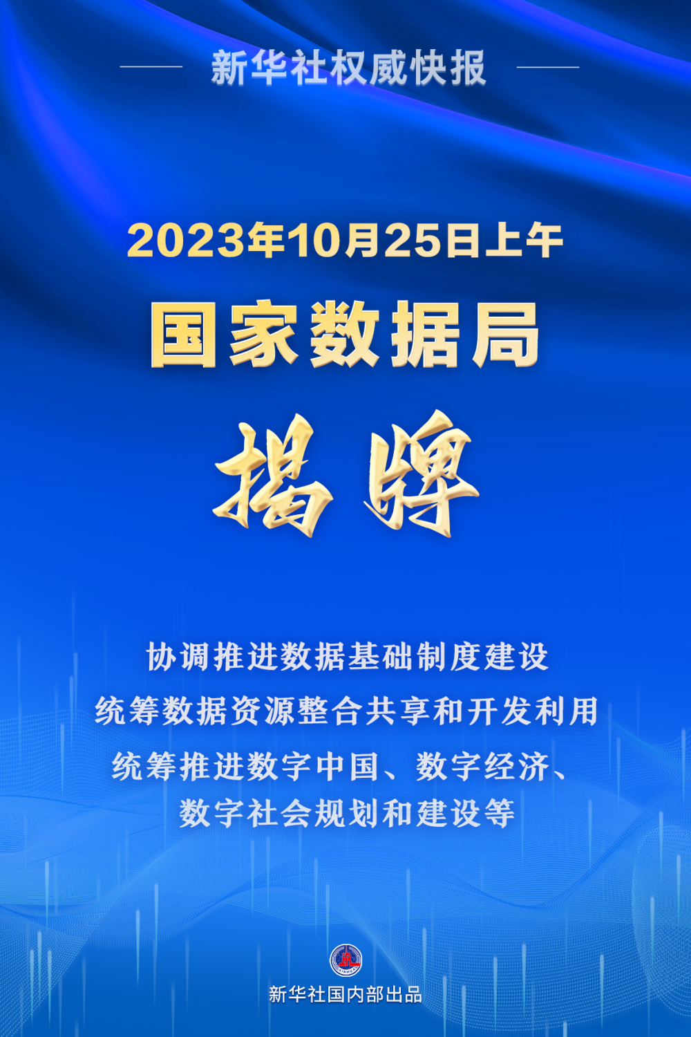 澳门一码一肖一待一中今晚,全方位展开数据规划_别致版54.974