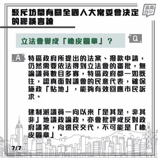 2024今晚香港开特马,依法依规决策的重要资料_极致版34.105