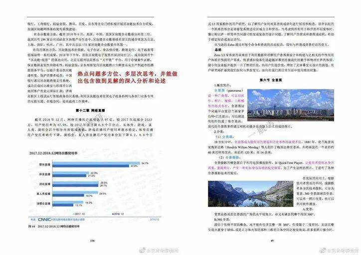 新澳免费资料大全最新版本,深入挖掘解释说明_跨平台版6.996