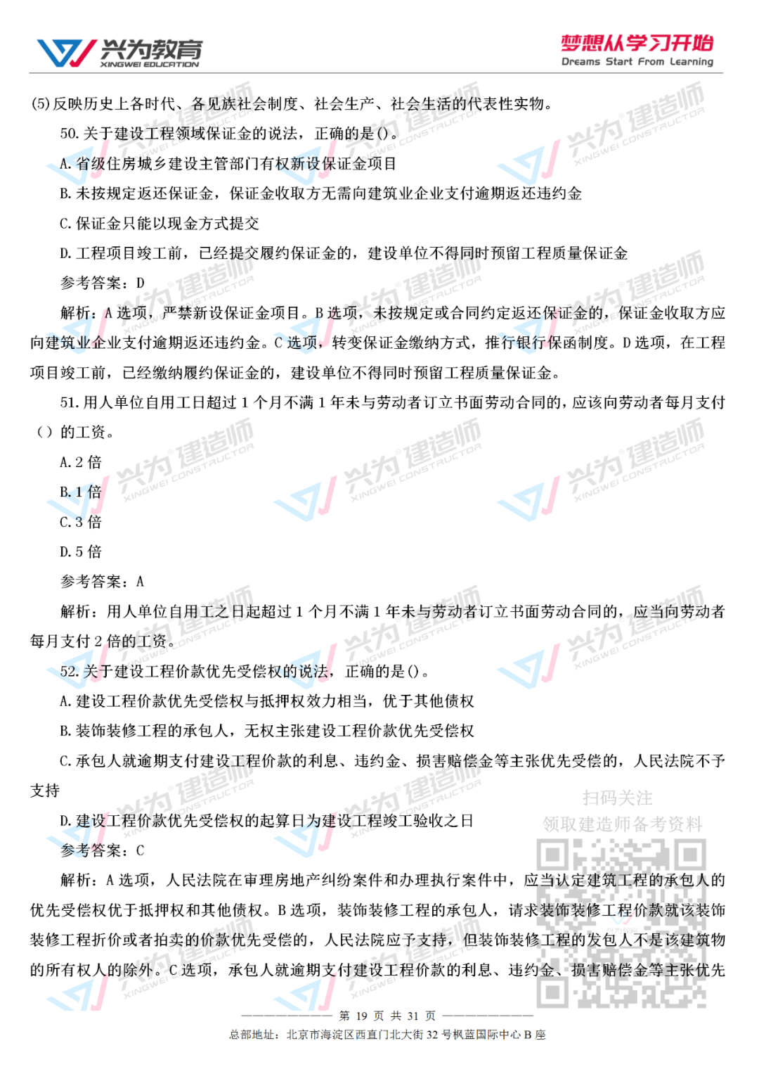 澳门一码一肖一待一中四不像,定量解析解释法_赋能版83.941