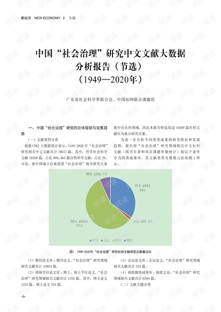 2024新奥正版资料四不像,实证数据分析_光辉版42.931