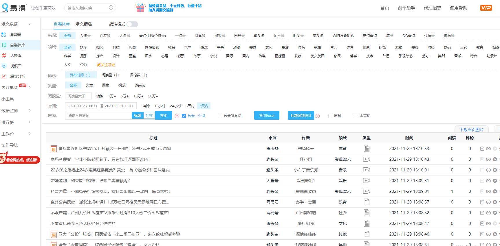 新澳天天开奖资料大全1050期,实时处理解答计划_传承版32.900