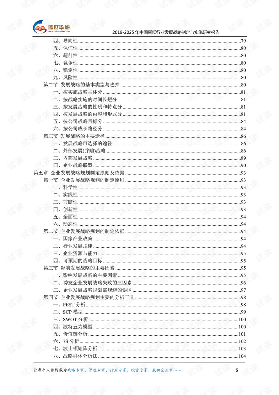 2024澳门王中王100%期期中_总结释义解释落实,澳门王中王彩票游戏，揭秘与解析彩票文化背后的深层含义