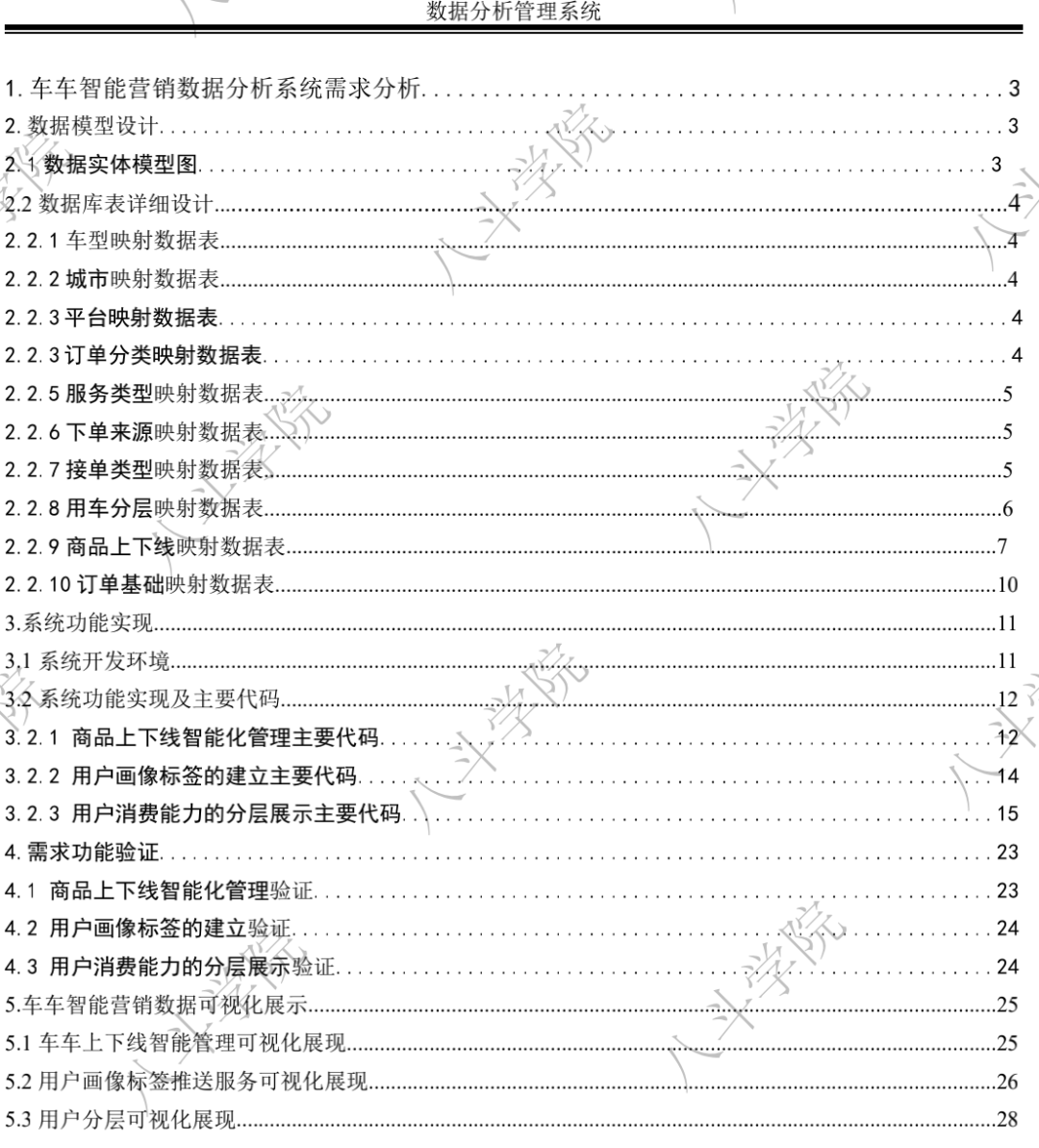 48549内部资料查询_分析释义解释落实,关于48549内部资料查询的分析释义解释落实的文章