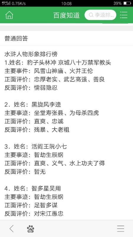 澳门正版资料大全免费歇后语下载|应用释义解释落实,澳门正版资料大全免费歇后语下载，应用释义解释与落实的重要性