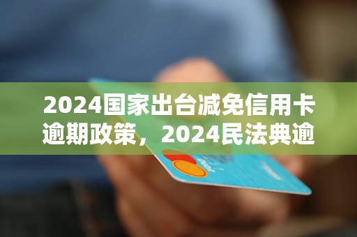 新奥2024年免费资料大全|解析释义解释落实,新奥2024年免费资料大全解析释义与落实行动指南