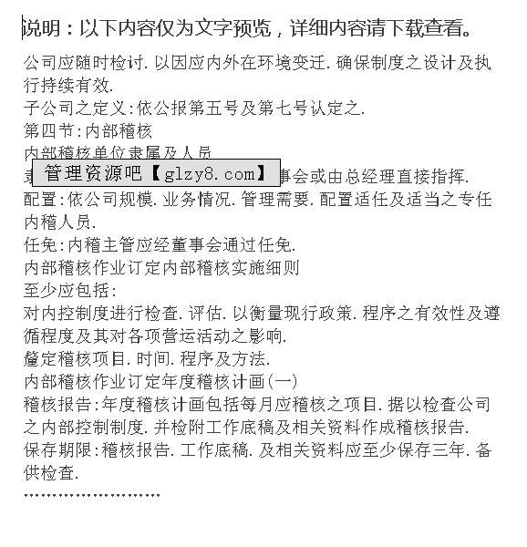 内部资料和公开资料下载|网络释义解释落实,关于内部资料和公开资料下载的探讨，网络释义解释落实的重要性