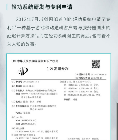 新门内部资料精准大全更新章节列表|专利释义解释落实,新门内部资料精准大全，更新章节列表与专利释义的落实深度解析