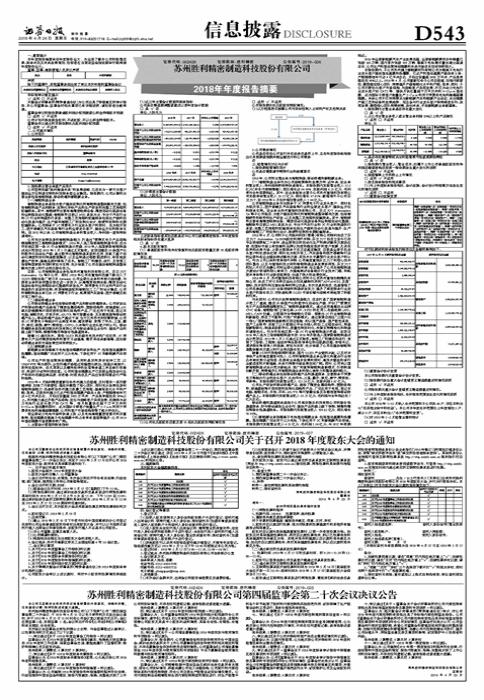 胜利精密重组最新消息|简便释义解释落实,胜利精密重组最新消息，进展、影响及其实施策略