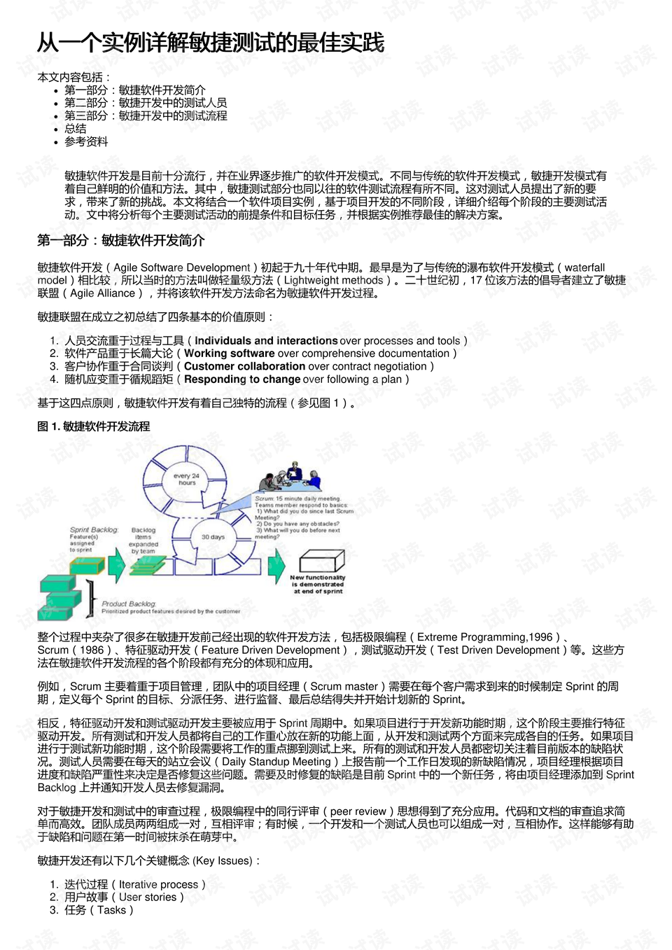 新澳门一肖一特一中|评议释义解释落实,关于新澳门一肖一特一中现象的评议及其释义解释与落实措施