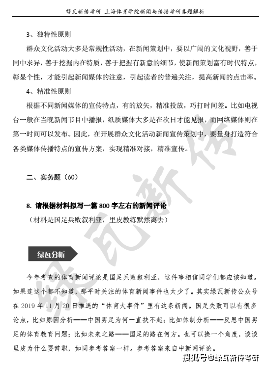 四不像正版资料2024年|耐久释义解释落实,四不像正版资料2024年，耐久释义解释落实