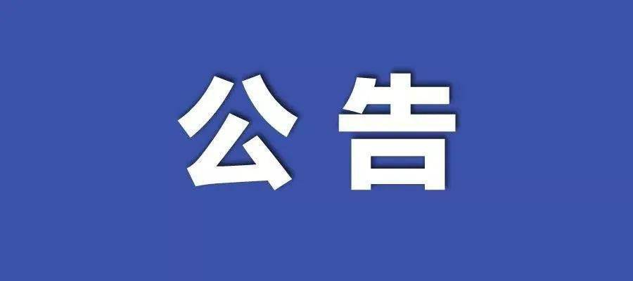 2024新澳门六肖|招募释义解释落实,关于新澳门六肖招募的释义解释及落实措施的重要性（不少于犯罪行为的警示）